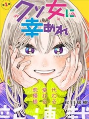 主人别跑漫画原版封面